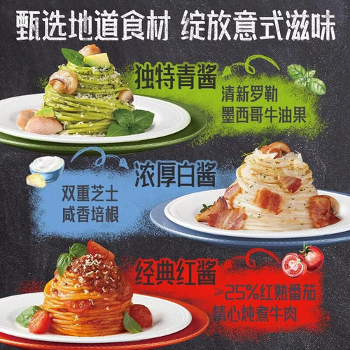 希杰bibigo必品阁番茄牛肉黑椒意大利面奶油培根早餐速食生意面