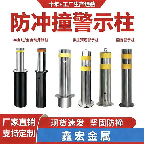 不锈钢防撞柱半自动液压升降柱