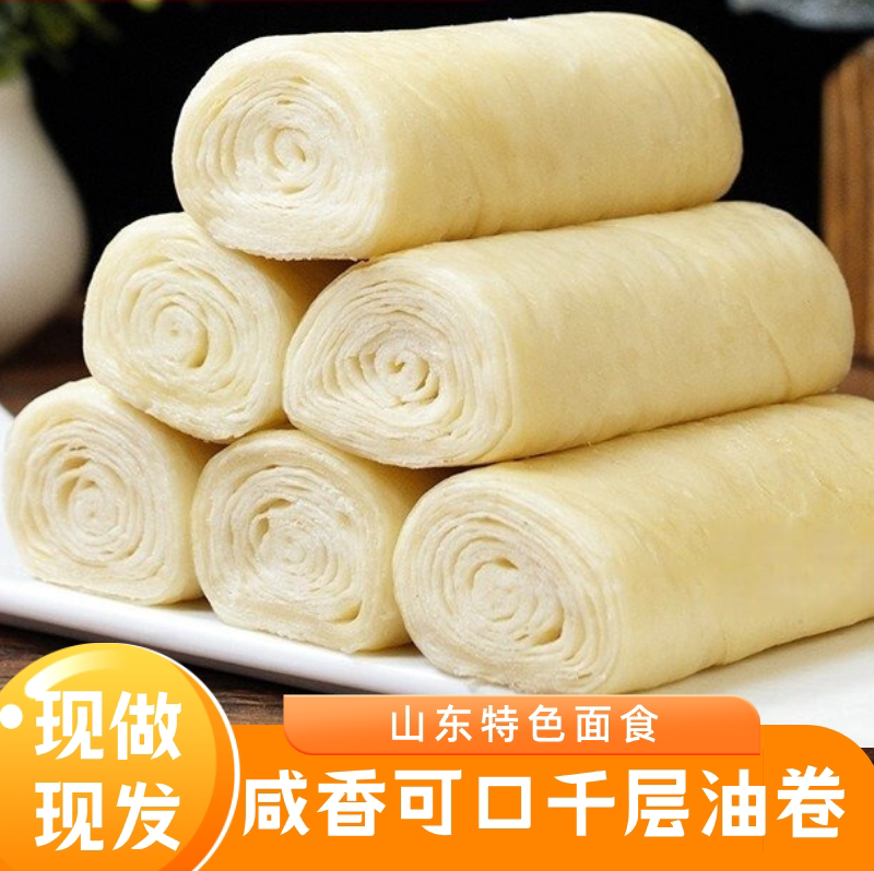 山东特产千层油卷纯手工制作微咸口风味早餐美食包邮花卷馒头面食