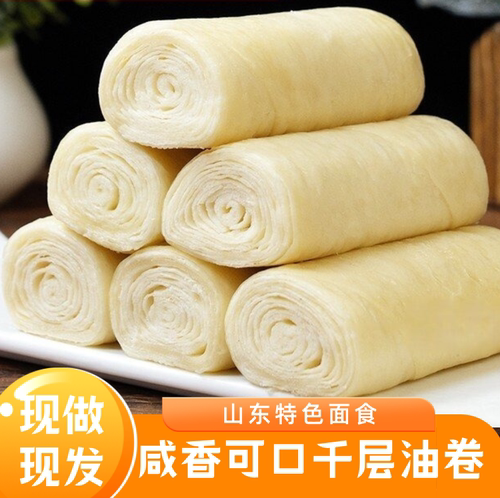 微咸口风味包邮早餐山东特产面食