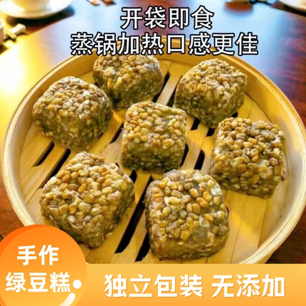 手工桂花绿豆糕无蔗糖无添加独立包装代餐下午茶早餐糕点开袋即食