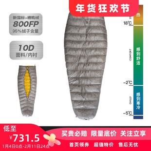 冰焰iceflame极NXT版无底睡袋鹅绒露营登山户外超轻睡眠组合系统