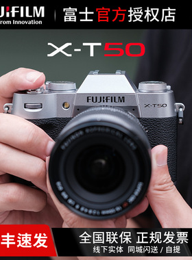 富士XT50XC15-45套机XC35F2复古微单数码相机银色灰色黑色viog