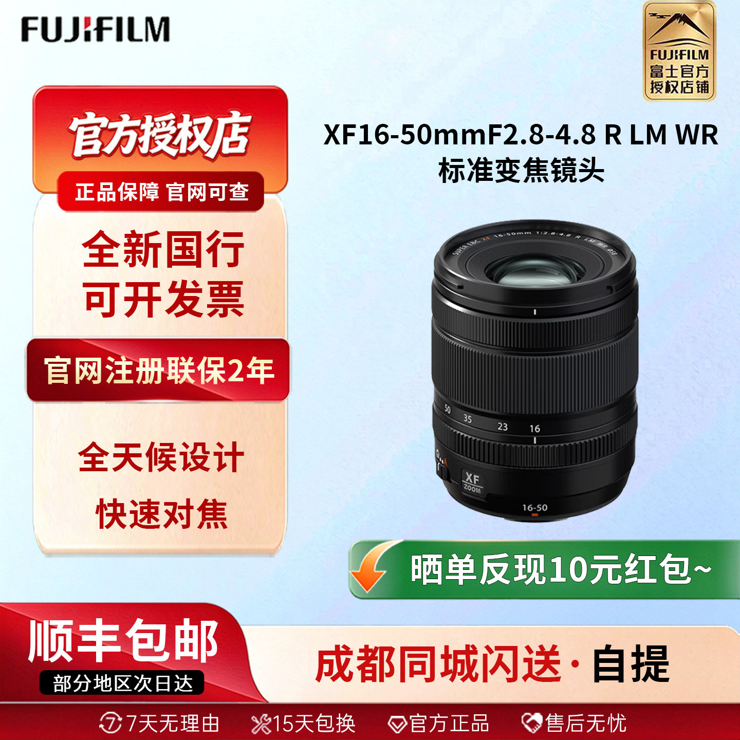富士XF16-50mmF2.8-4.8 R LM WR变焦镜头xf165080二代变焦长焦
