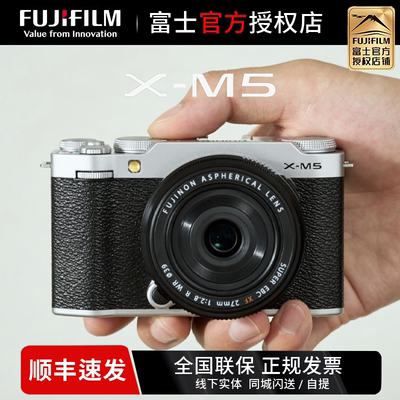 富士X-M5微单相机1545套机高清像素XM5小巧便携旅游复古美颜新款