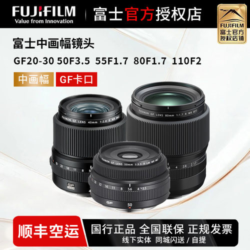 富士镜头gfx卡口中画幅定焦变焦长焦GF110F2 32-64 100-200 35-70
