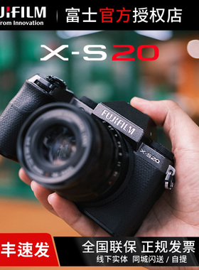 富士X-S20XC15-45XF35F2套机数码微单相机vilog旅拍复古单反70300