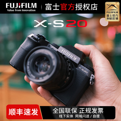 全新国行X-S20微单数码相机机