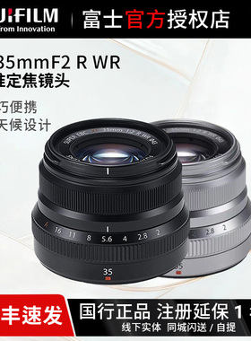 全新国行富士镜头xf35f2 xc35F2  xf70300长焦变焦定焦微单相机
