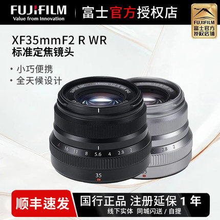 全新国行富士镜头xf35f2 xc35F2  xf70300长焦变焦定焦微单相机