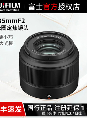 富士镜头XC35F2定焦微单相机XF1650 XF3314 70300 1545长焦变焦