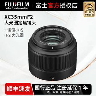 1545长焦变焦 70300 富士镜头XC35F2定焦微单相机XF1650 XF3314