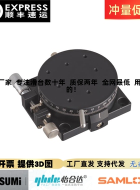 替代米思米RTRM40/60/RTRS40 60 80-R L 旋转滑台 手动微调位移台