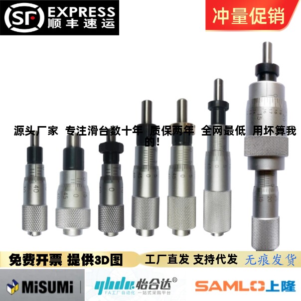 旋钮千分尺 MCLN1 MCLN2 MCLN3 MCLN4 MCLN6 MCLN12 MCMH6 MCLN83