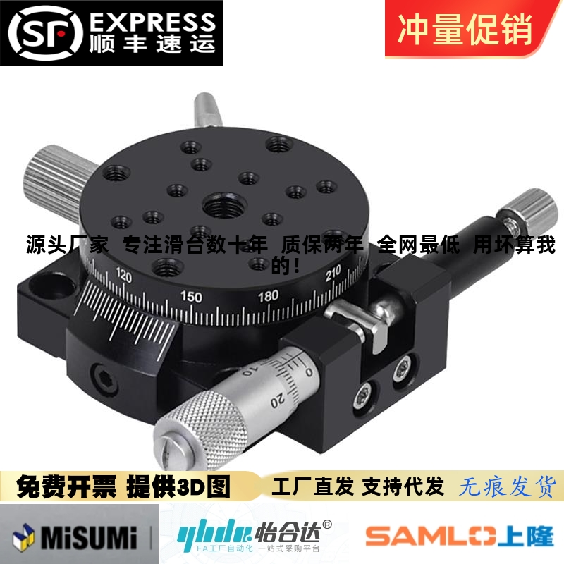 R轴360度旋转滑台RS/RSP/RPG38/40/60/85/90/110-NR精密移动平台
