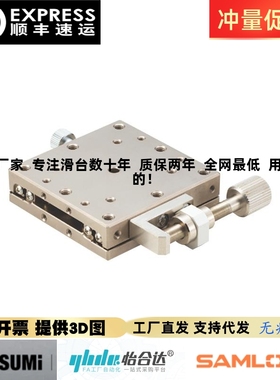 替代米思米XSCG XSBB25/40/50/60/70/80/100不锈钢手动位移台