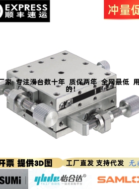 替米思米位移台XYSCGB40/60/80/100-A/CR不锈钢材质手动XY轴微调