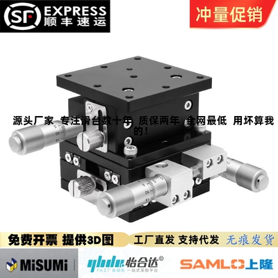 xyz轴三轴滑台LGD LD40 60 80 90 125-LM CM RM手动微调十字滑台