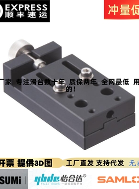 替米思米XKYF XKYFB XKYL XKYLB 40 60 X轴简易调整组件 导向组件