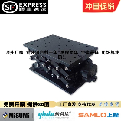 ELE11-0814/1016/1622水平面Z轴手动位移滑台双剪刀快速升降型