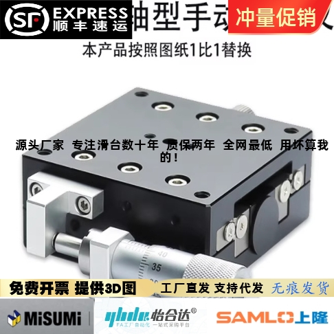 ELK51-40/60-40/50/60/75-QL/QC交叉型角度滑台精密测角位移滑台