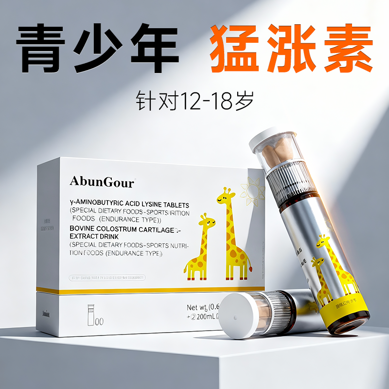 成年人赖氨酸生长素钙片长高青少年18岁20以上补钙长高神器非激素