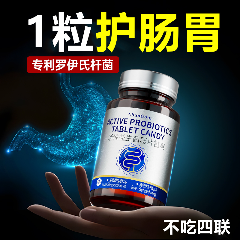 清幽菌益生菌双歧杆菌口臭门螺旋杆大人调理肠胃幽官方旗舰店正品