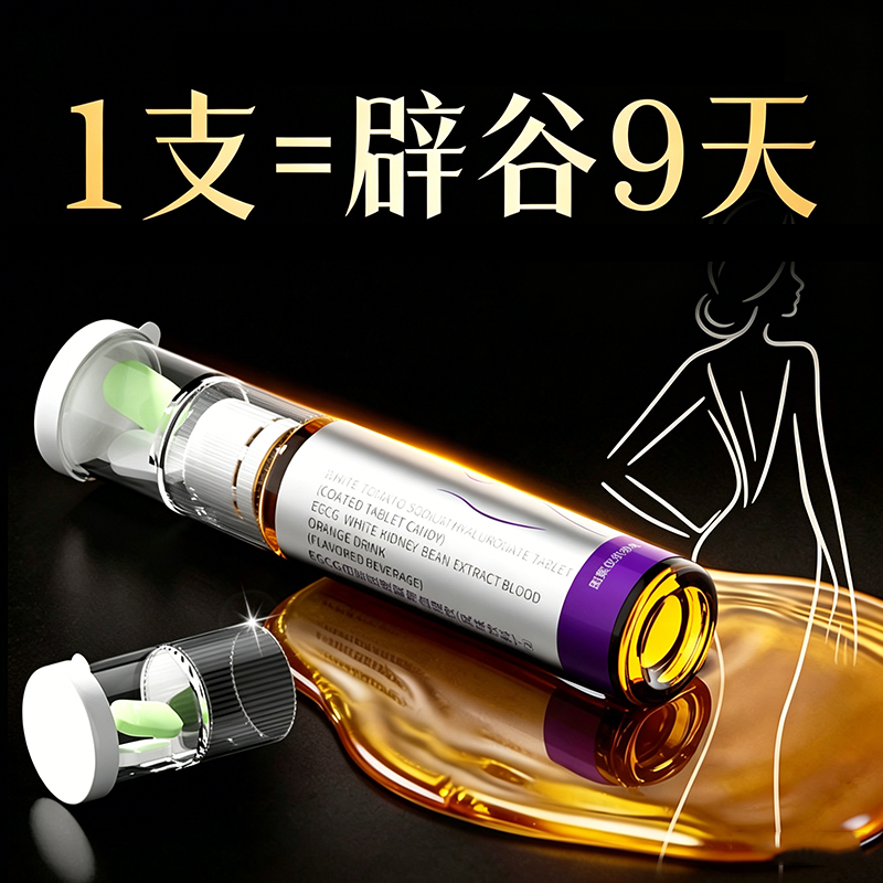 【超模美体饮】体重管理减燃脂肥提升代谢旗舰官方正品