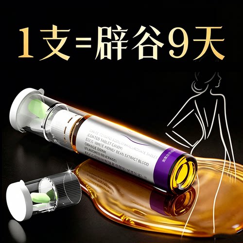 【超模美体饮】体重管理减燃脂肥提升代谢旗舰官方正品