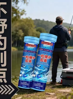美国诺贝尔浓缩型一粒爆护胶囊