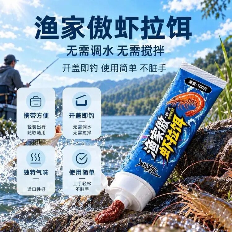 渔家傲虾拉饵免开饵挂钩即用野钓