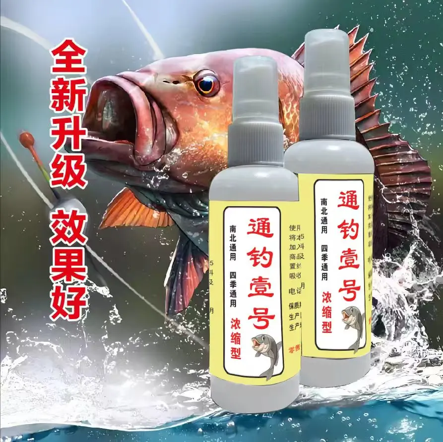 通钓一号浓缩型钓鱼饵料鱼获满
