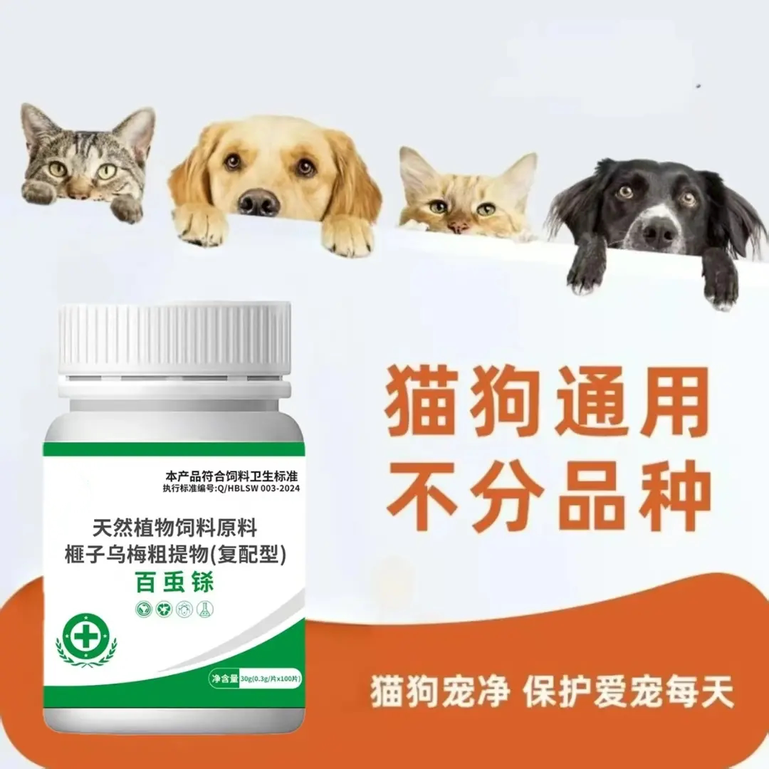 一手惠农百䖝铩天然植物饲料原料