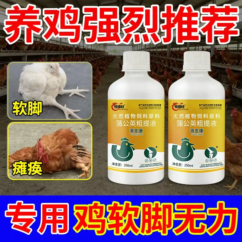 牧德旺滑支康天然植物饲料原料