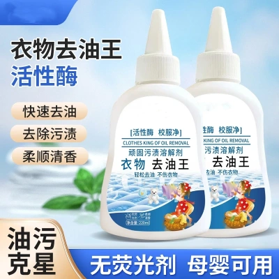 植沪森衣物去油王顽固污渍溶解剂
