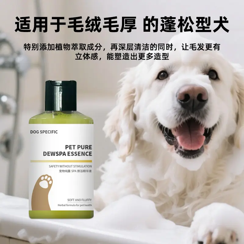 宠物免洗擦浴精华抑菌除螨清洁