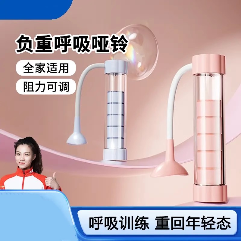 力非凡负重呼吸哑铃腹式肺活量腹肌马甲线盆底肌脸部核心训练神器