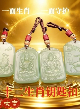 普陀山甄选礼物十二生肖钥匙扣