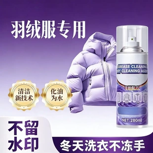 猫头鹰博士衣物去油干洗剂去油污免水洗浓缩喷雾蓬松柔顺不留水印