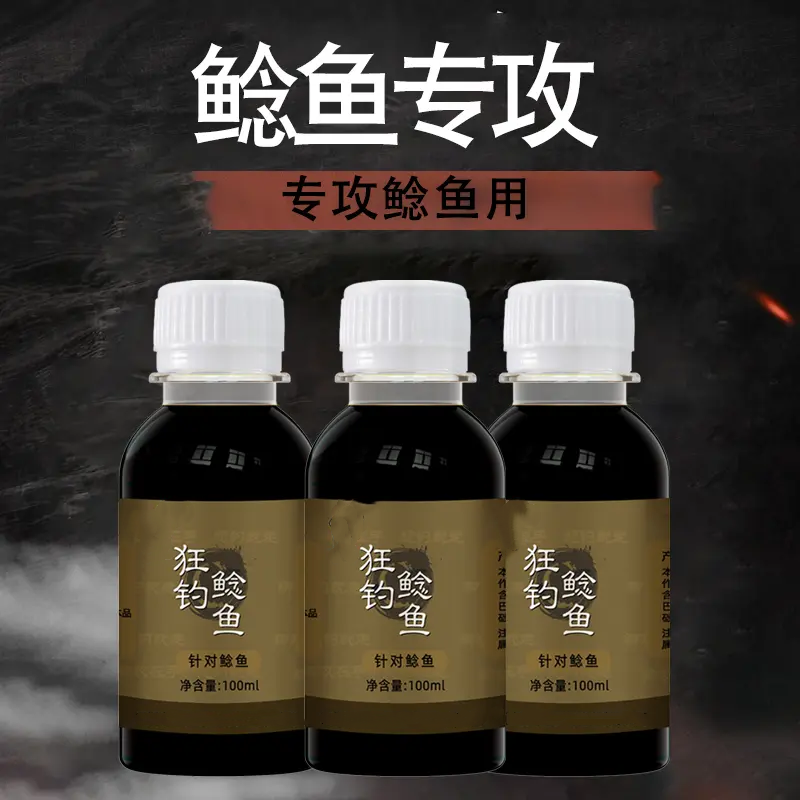 狂钓鲶鱼饵料诱鱼添加剂穿透强