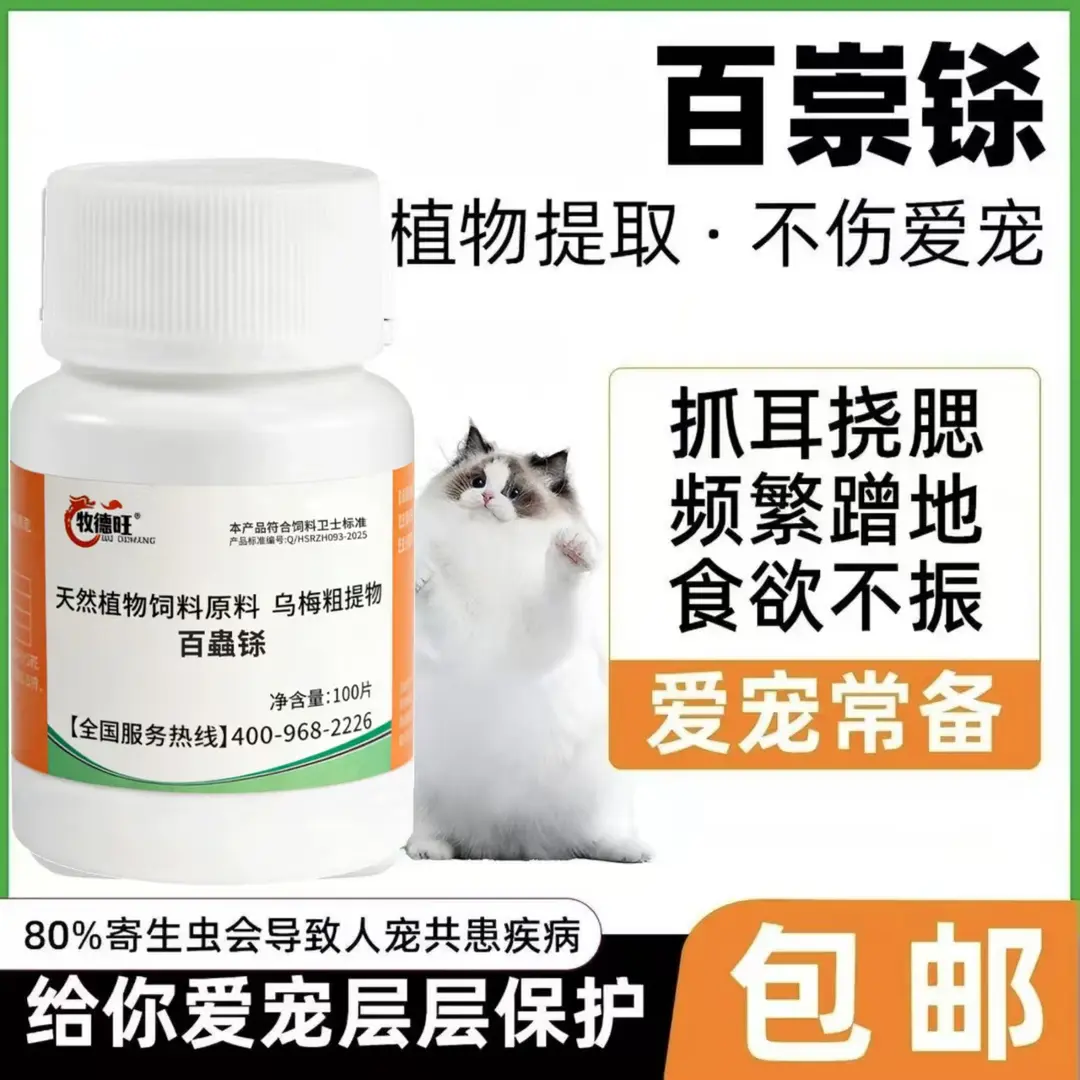 牧德旺百蟲铩植物饲料原料无刺激