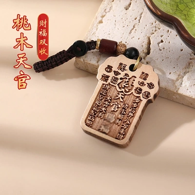 厚德堂结缘阁【先生推荐】新桃木