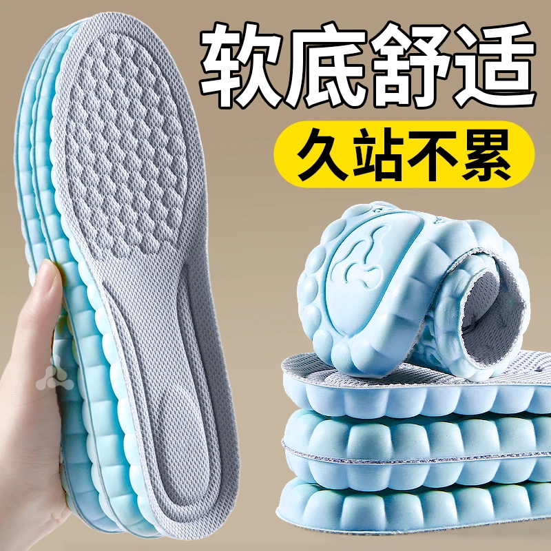 【至皓恩5D软底舒适鞋垫超软防痛