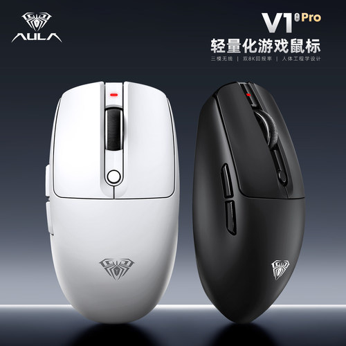 AULA狼蛛V1pro无线鼠标三模轻量化滑鼠游戏电竞办公打瓦三角州用