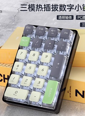 LEOBOG K21无线蓝牙三模外接数字小键盘客制化热插拔机械透明pad