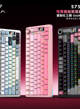 狼蛛S75pro无线三模客制化热插拔机械键盘办公fps电竞游戏75配列