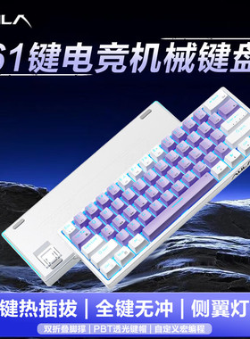 aula狼蛛F3361有线便携式热插拔键线分离机械键盘游戏电竞小配列