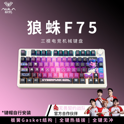 狼蛛F75无线三模机械键盘爱心