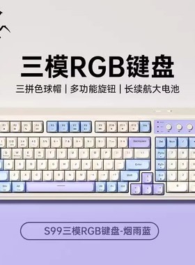 狼蛛S99pro无线三模蓝牙打字轻音键盘游戏电竞办公RGB台式笔记本