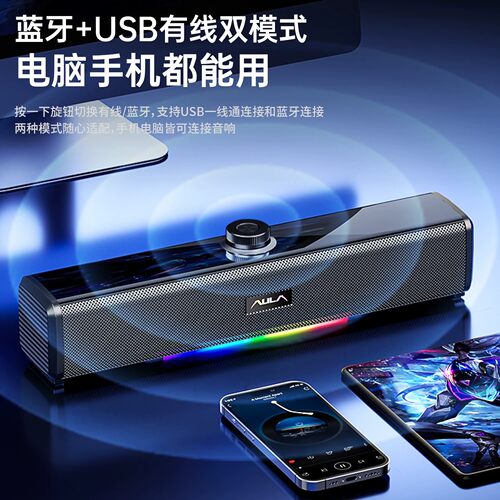 AULA狼蛛双模RGB电脑音箱